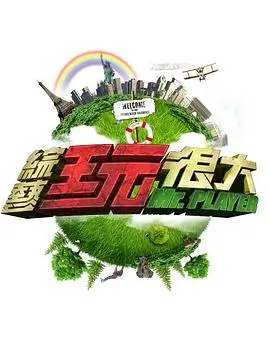 风车动漫网奇幻单元剧猫町奇谭海报